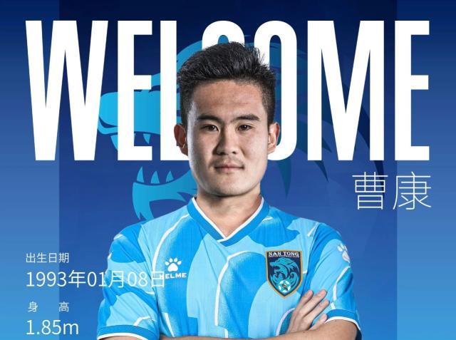 电竞赛事数据-中超升班马官宣新援！ 曹康正式加盟南通支云